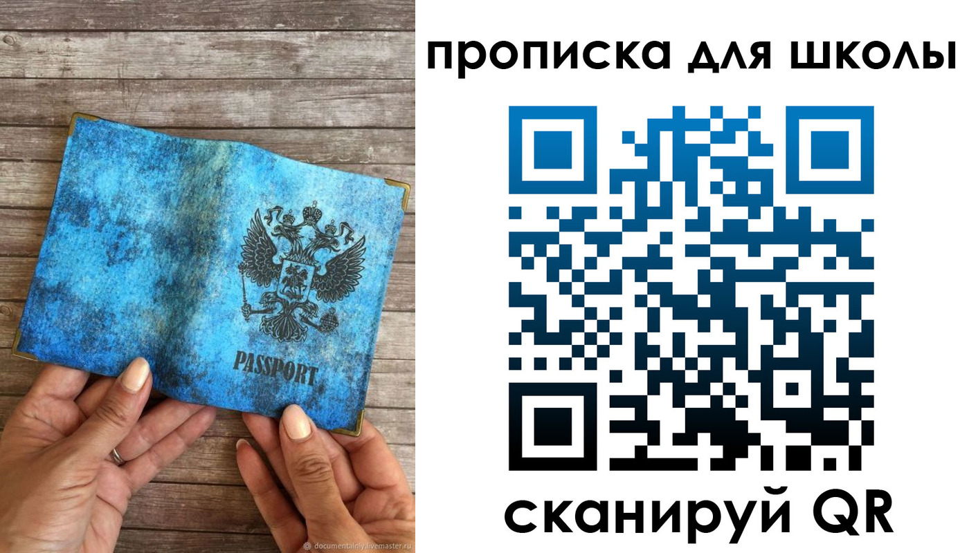 прописка гарантия в Клине
