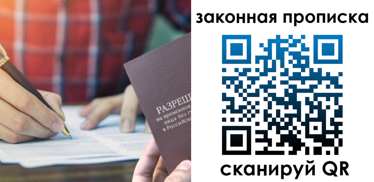 временная регистрация собственник в Клине