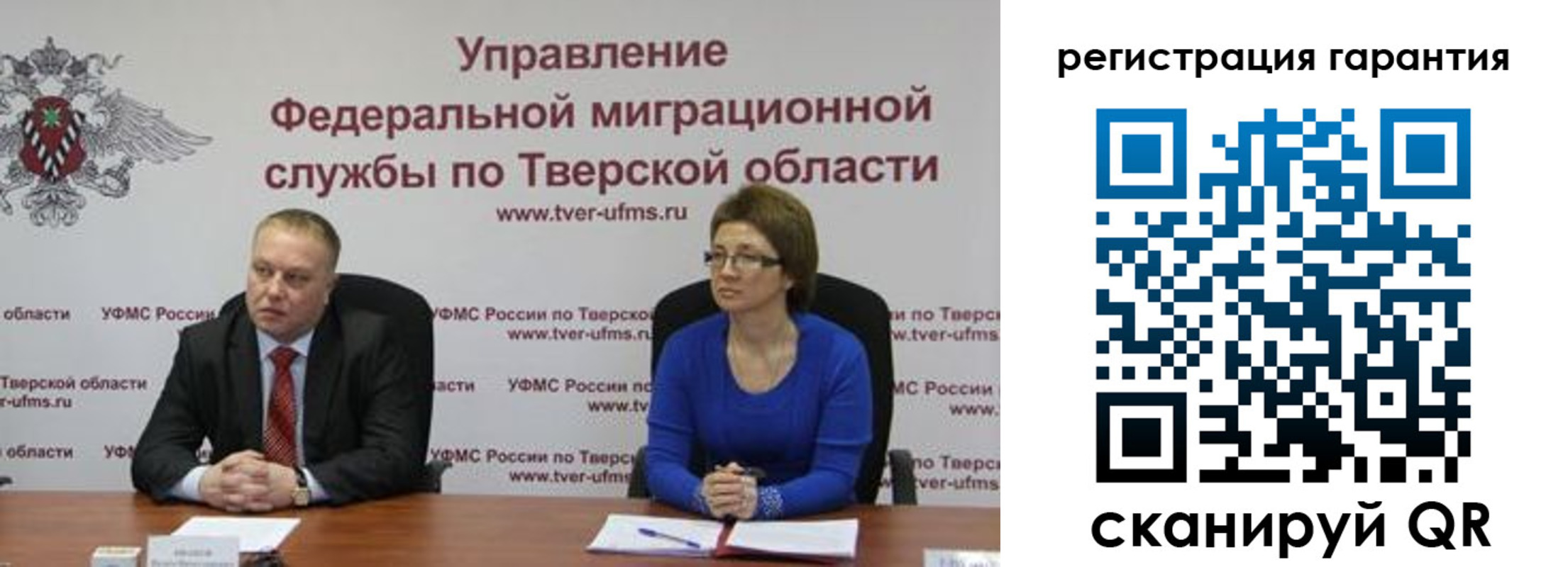 прописка в Клине