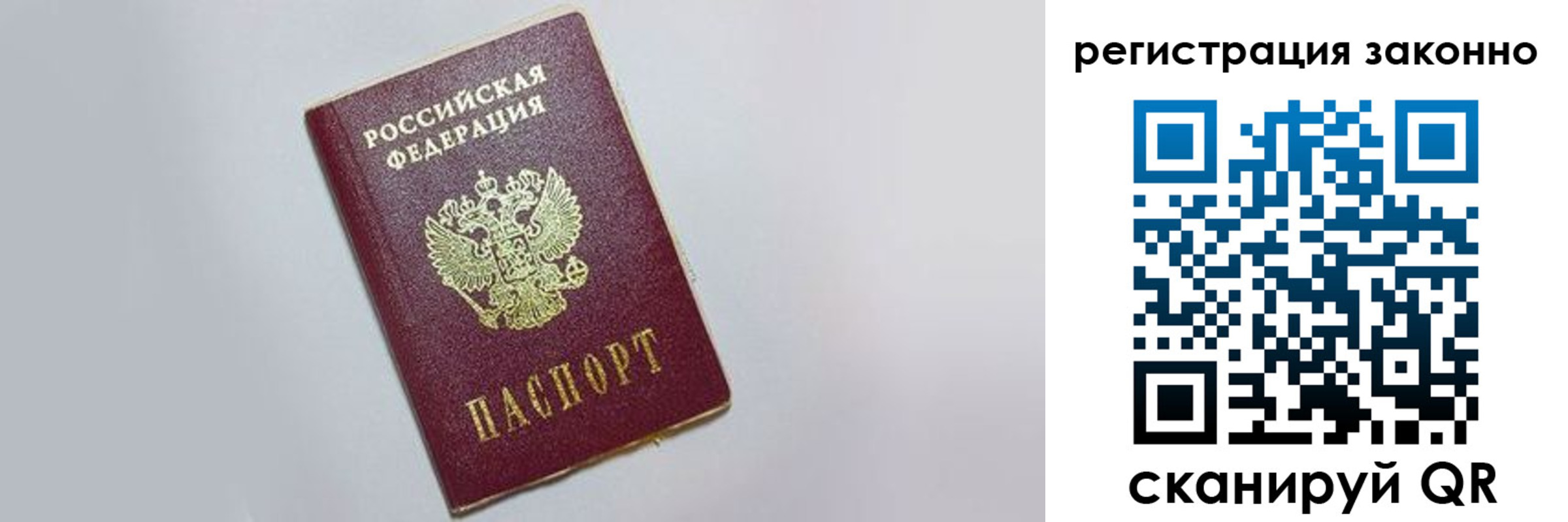 регистрация в Клине