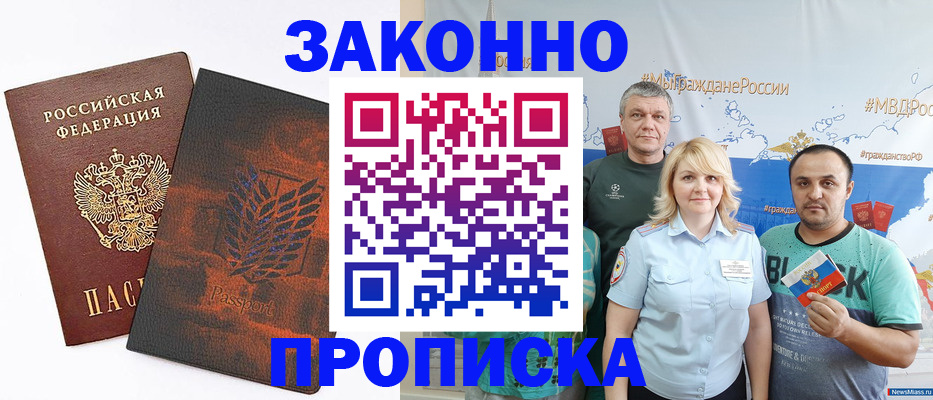прописка иностранных граждан в Клине