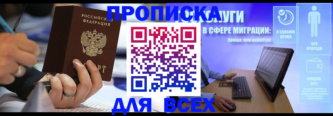 временная регистрация поиск в Клине