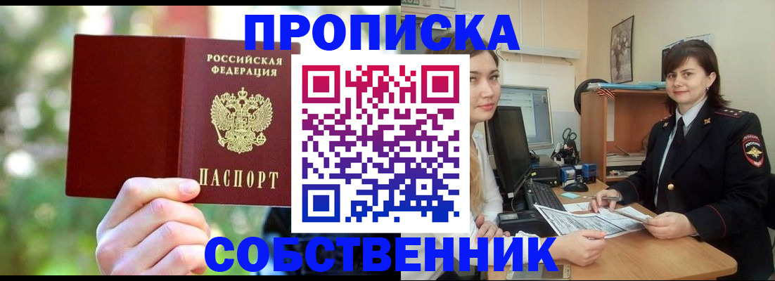прописка иностранных граждан в Клине