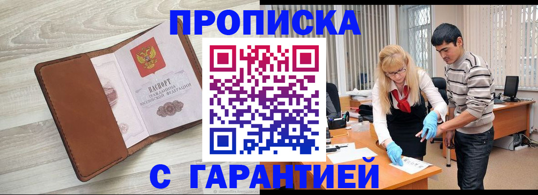 миграционный учет в Клине