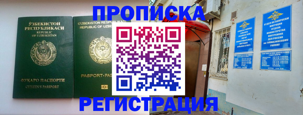 где прописаться в Клине