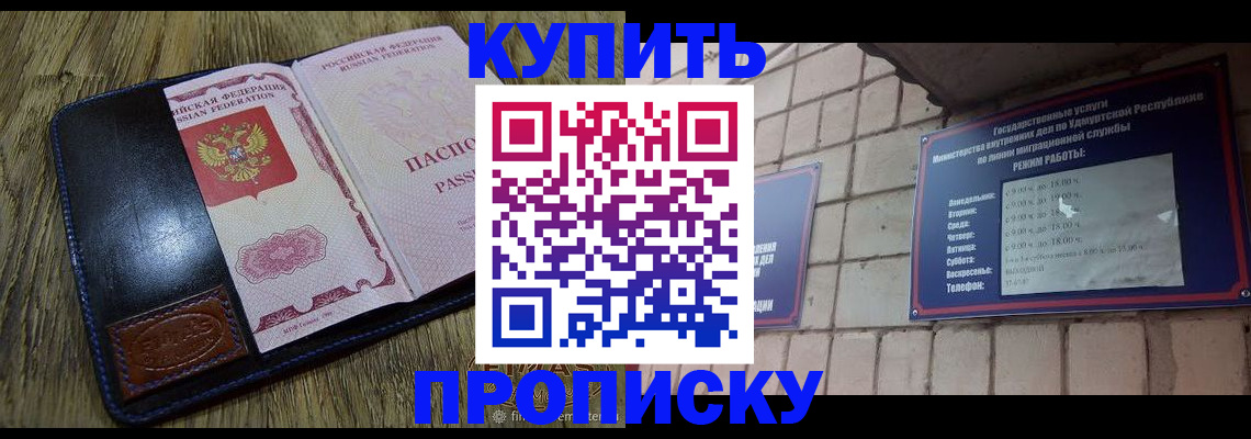 временная регистрация надежно в Клине