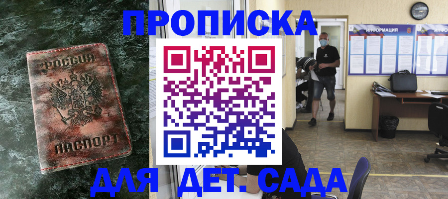 временная регистрация законно в Клине